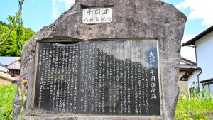 戦国時代を境に松本平への塩の供給は「塩の道」のみが許され、その他物資と合わせた通行税徴取が松本藩の重要な原資になった。