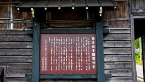 牛方宿は江戸時代に千国街道沿いの輸送に携わった牛方やボッカが寝泊りした建物です。
