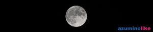 2022/9/10【中秋の名月】十五夜と満月は必ずしも一致しないのですが、本日は正に満月の十五夜です。